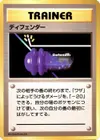 Product image for Defender