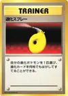 Product image for Devolution Spray