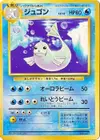 Product image for Dewgong