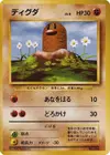 Product image for Diglett