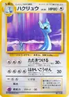 Product image for Dragonair