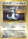 Product image for Dratini
