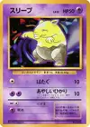 Product image for Drowzee