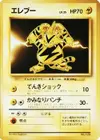 Product image for Electabuzz