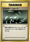 Product image for Energy Removal
