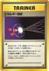 Product image for Energy Retrieval