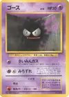 Product image for Gastly