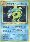 Product image for Gyarados