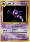Product image for Haunter