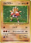Product image for Hitmonchan