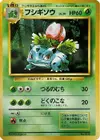 Product image for Ivysaur