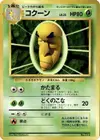 Product image for Kakuna
