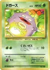 Product image for Koffing