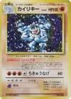Product image for Machamp
