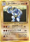 Product image for Machoke