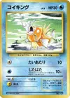 Product image for Magikarp