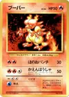 Product image for Magmar