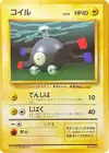 Product image for Magnemite