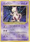 Product image for Mewtwo