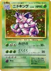 Product image for Nidoking