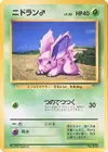 Product image for Nidoran M