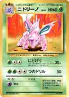 Product image for Nidorino