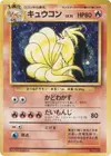Product image for Ninetales