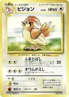 Product image for Pidgeotto