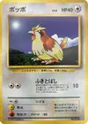 Product image for Pidgey