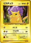 Product image for Pikachu
