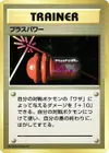 Product image for PlusPower