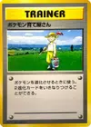 Product image for Pokemon Breeder