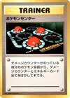 Product image for Pokemon Center