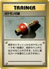Product image for Pokemon Flute