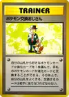 Product image for Pokemon Trader