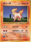 Product image for Ponyta