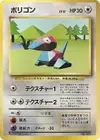 Product image for Porygon
