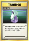 Product image for Potion