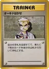 Product image for Professor Oak
