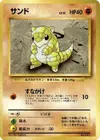 Product image for Sandshrew