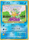 Product image for Squirtle
