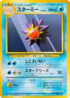 Product image for Starmie