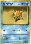 Product image for Staryu