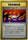 Product image for Super Energy Removal