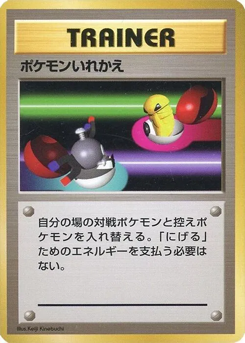 Switch — Expansion Pack (No Rarity) — Pokemon Japan