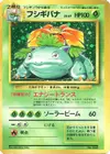 Product image for Venusaur