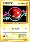 Product image for Voltorb