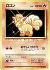 Product image for Vulpix