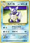 Product image for Wartortle