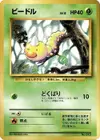 Product image for Weedle